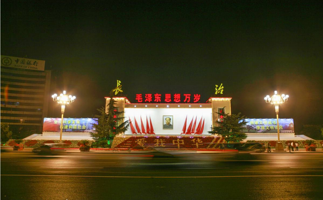 长治古都新颜,无限商机涌动之城